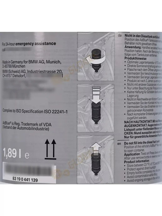 BMW Мочевина присадка в топливо БМВ Adblue 83190441139 1,89л, 1,89 л, фото 5