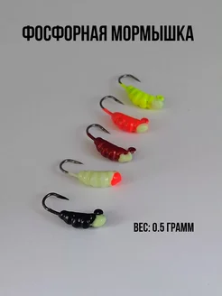 Набор рыболовных мормышек для зимней рыбалки Winter fishing 264918404 купить за 430 ₽ в интернет-магазине Wildberries