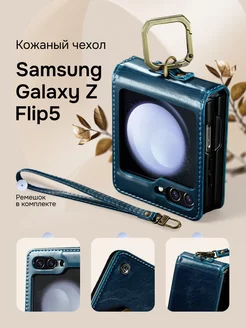 Чехол для телефона Samsung Galaxy Z flip 5 Ф.А.С.С.Ю 264918695 купить за 995 ₽ в интернет-магазине Wildberries