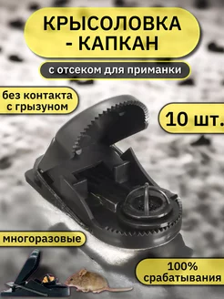 Крысоловка капкан механическая многоразовая KomVi Home 264919206 купить за 927 ₽ в интернет-магазине Wildberries