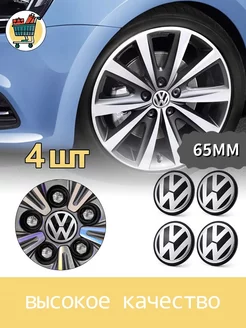 Колпачки на диски Volkswagen 65MM 4 шт