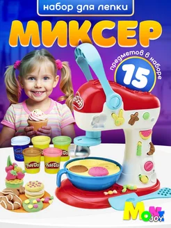 Набор для лепки Play Doh Миксер PLAY-DOH 264919917 купить за 1 386 ₽ в интернет-магазине Wildberries