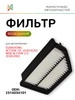 Фильтр воздушный СсангЙонг Актион, Корандо 2314034101 BRAVE 264920360 купить за 513 ₽ в интернет‑магазине Wildberries