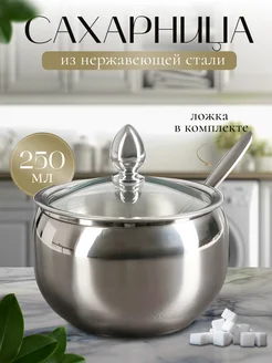 Сахарница металлическая с крышкой и ложкой,емкость Domestic 264920567 купить за 349 ₽ в интернет-магазине Wildberries