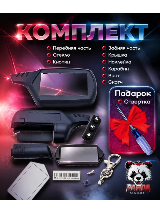 Panda Market Корпус на брелок сигнализации Starline A91, вариант, фото 2