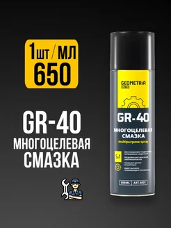 Смазка универсальная WD-40 GR-40 многоцелевая - 650 мл