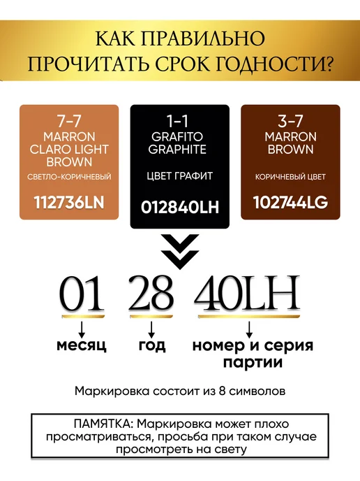 LEVISSIME Краска для бровей и ресниц левиссим профессиональная, коричневый, фото 6