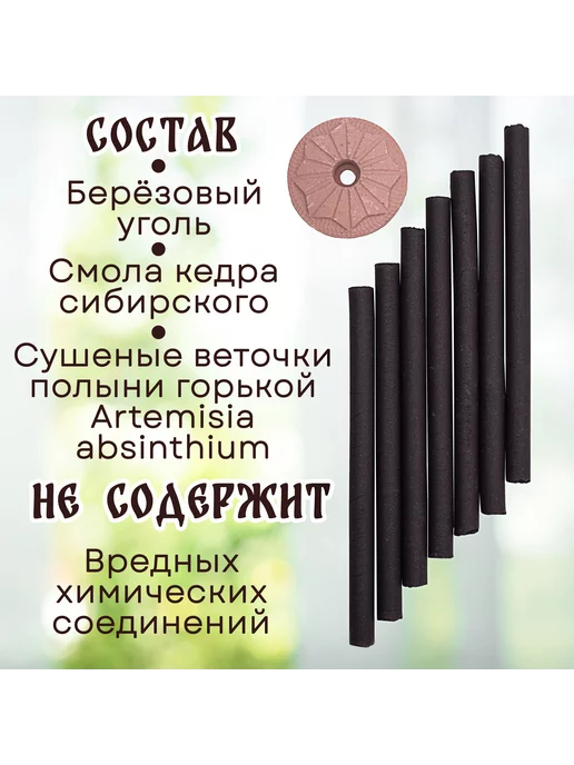 КС_Фам_Выс2 Кадильные церковные свечи монашенки "Крымская полынь" 2 уп, зеленый, фото 2