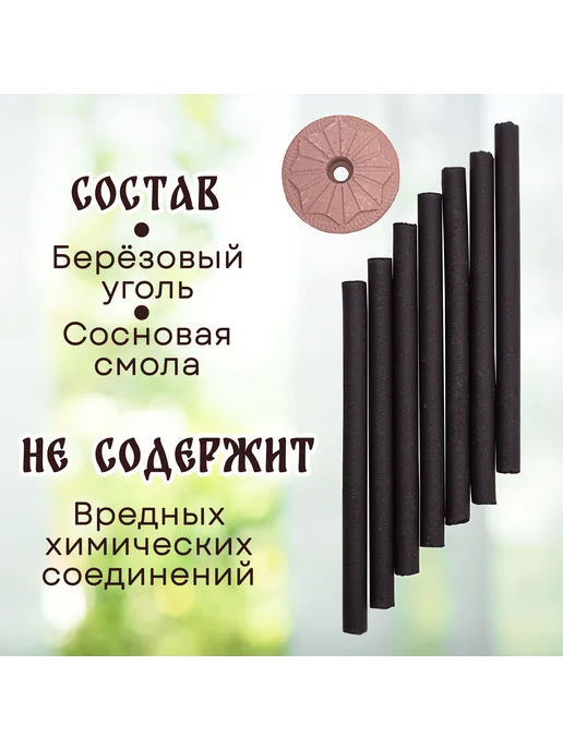 КС_Фам_Выс2 Кадильные церковные свечи монашенки "Северная сосна" 2 уп, коричневый, фото 3