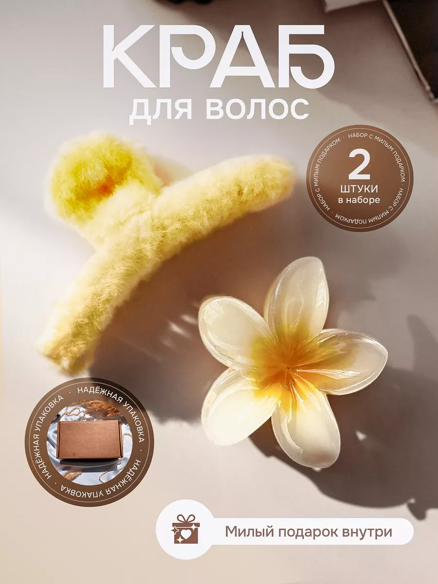 Крабик для волос Kari_Sabi 264923245 купить за 257 ₽ в интернет-магазине Wildberries