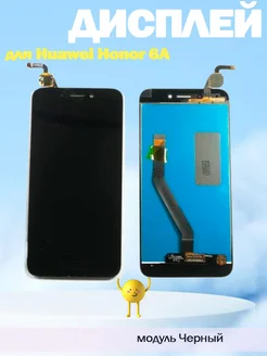 Дисплей для Huawei Honor 6A модуль Черный