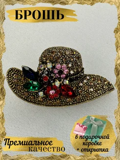 Брошь оригинальная Шляпка с Цветами