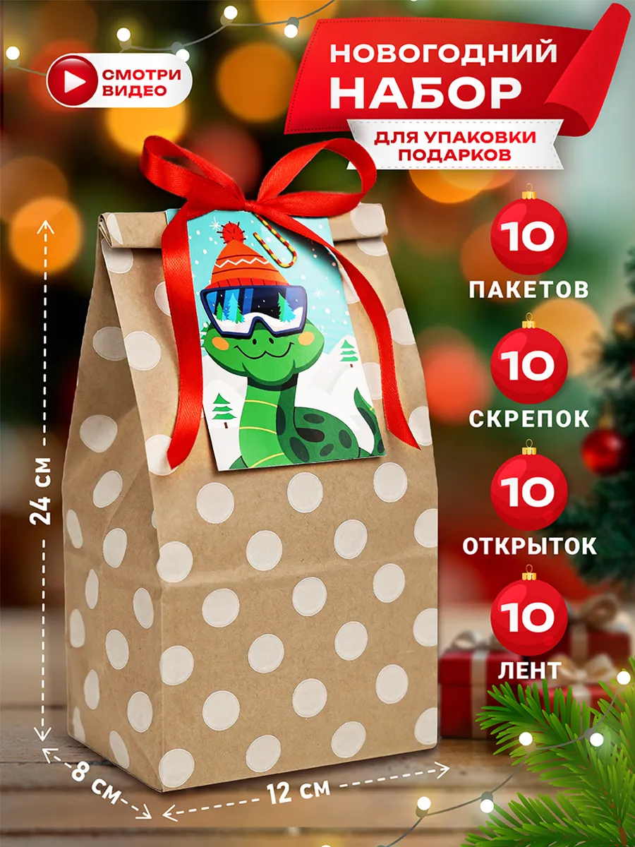 Подарочные пакеты...