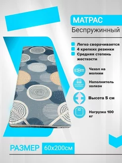 Матрас беспружинный 60х200 см Firdavs_Tex 264930542 купить за 1 192 ₽ в интернет-магазине Wildberries