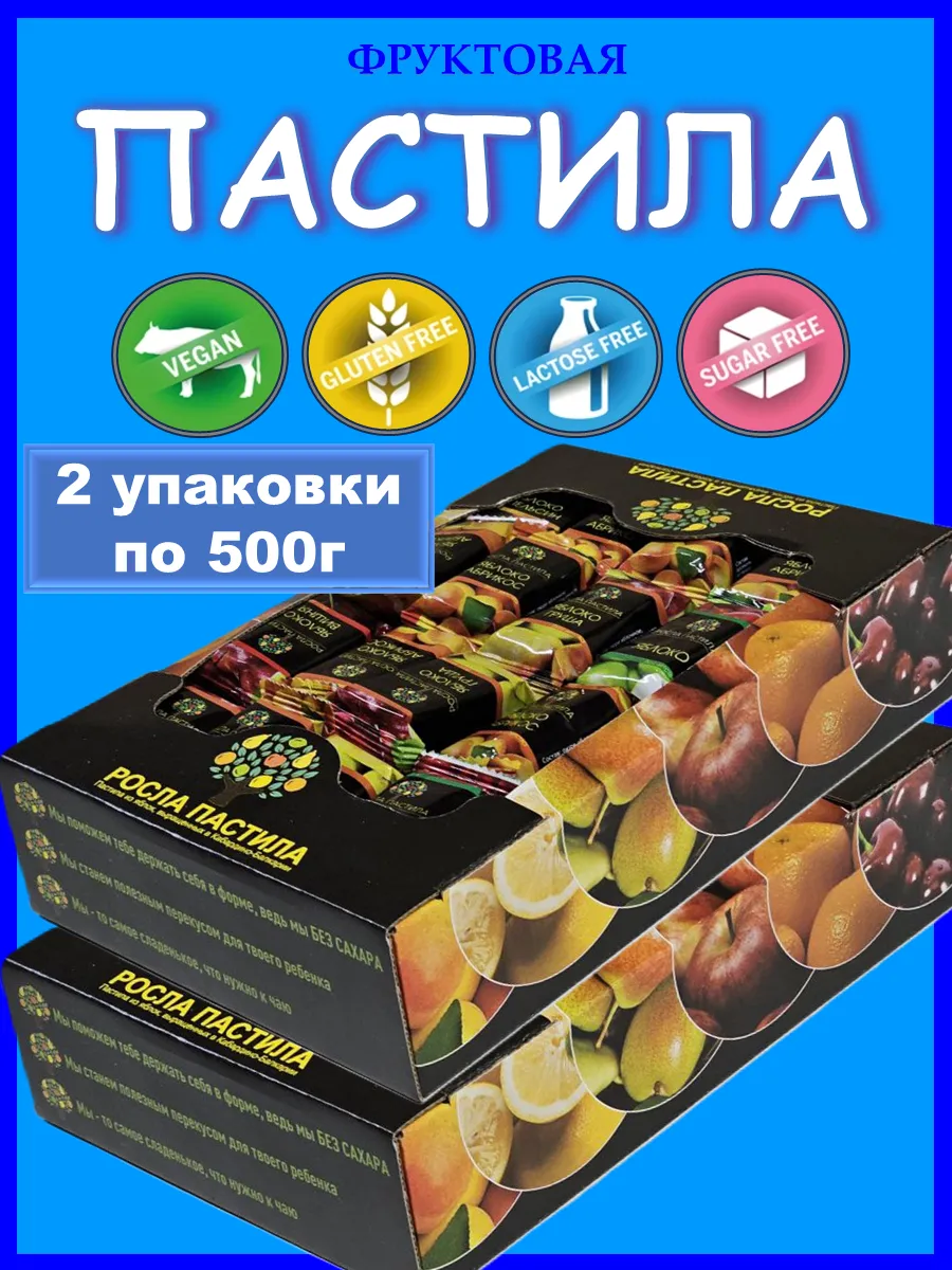 Пастила без сахара фруктовая 1 кг
