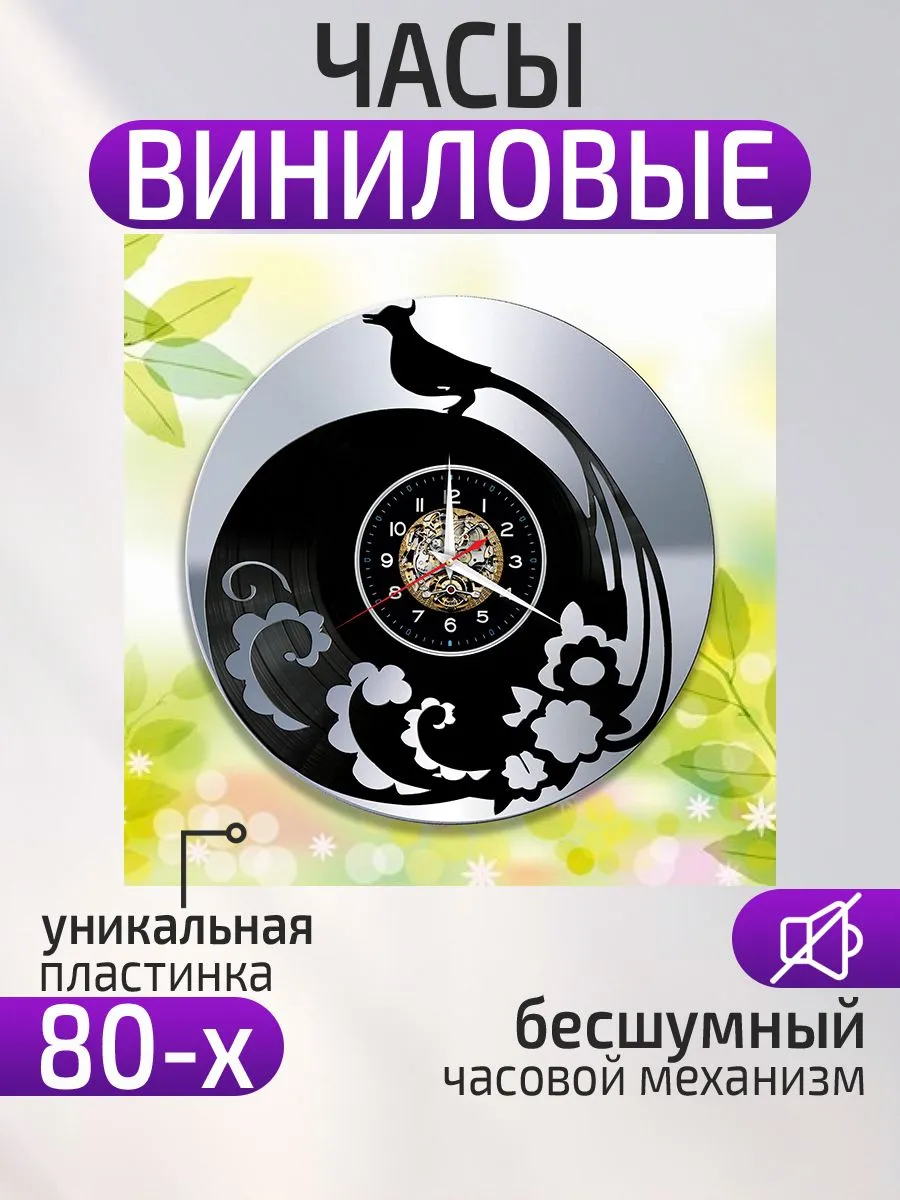 Настенные часы Павлин