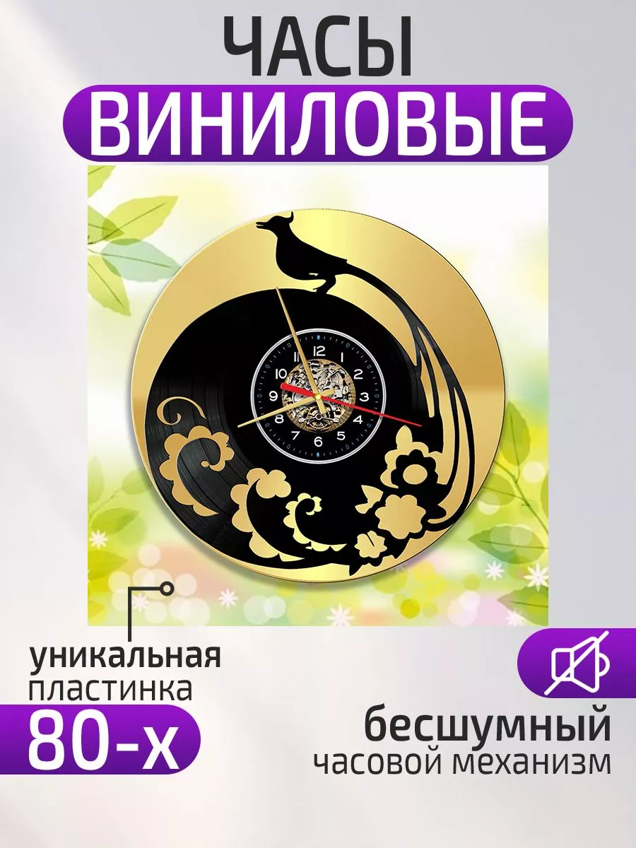 Настенные часы Павлин