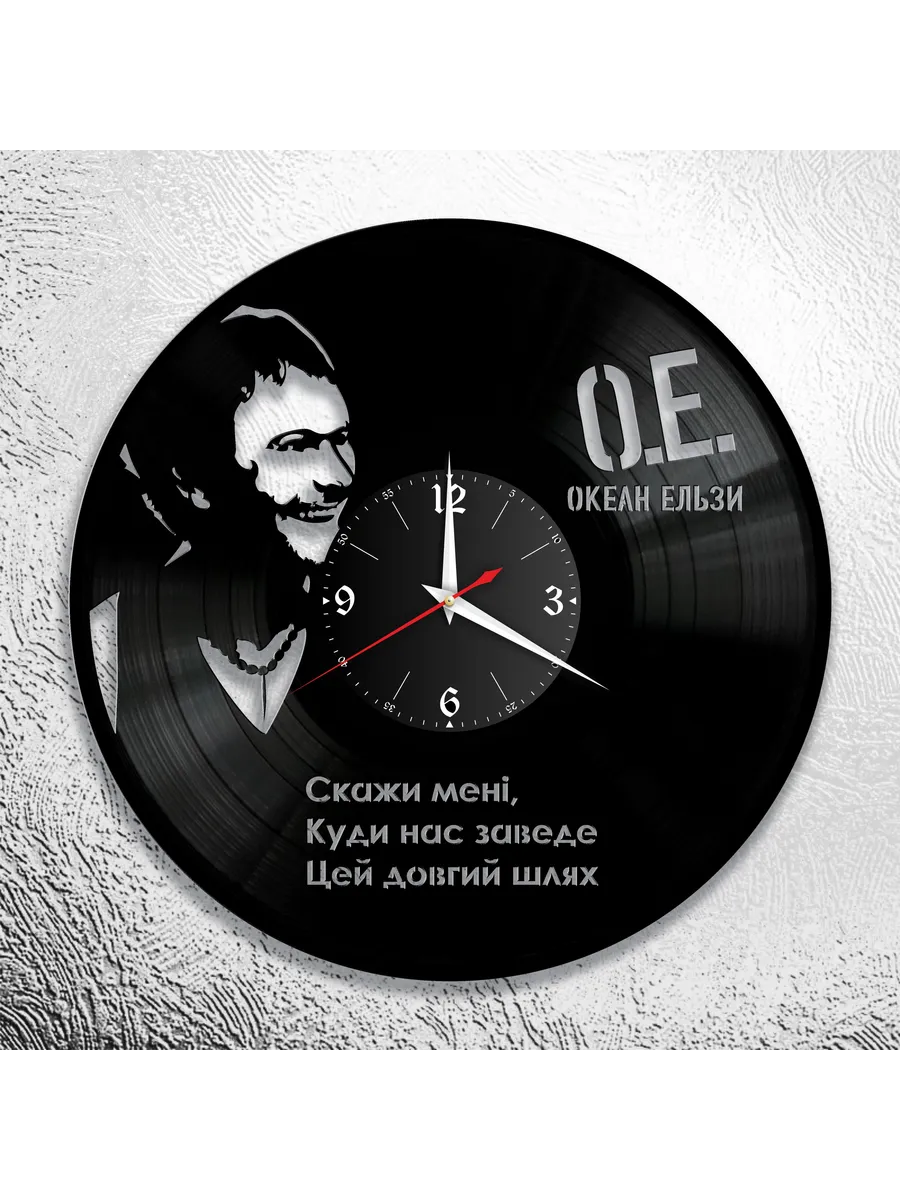Настенные часы с группой Океан Эльзы