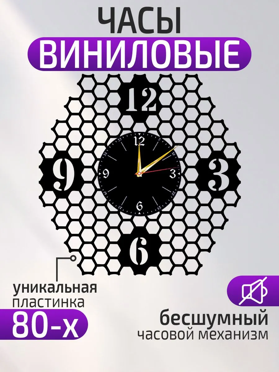 Настенные часы Соты, Подарок пчеловоду