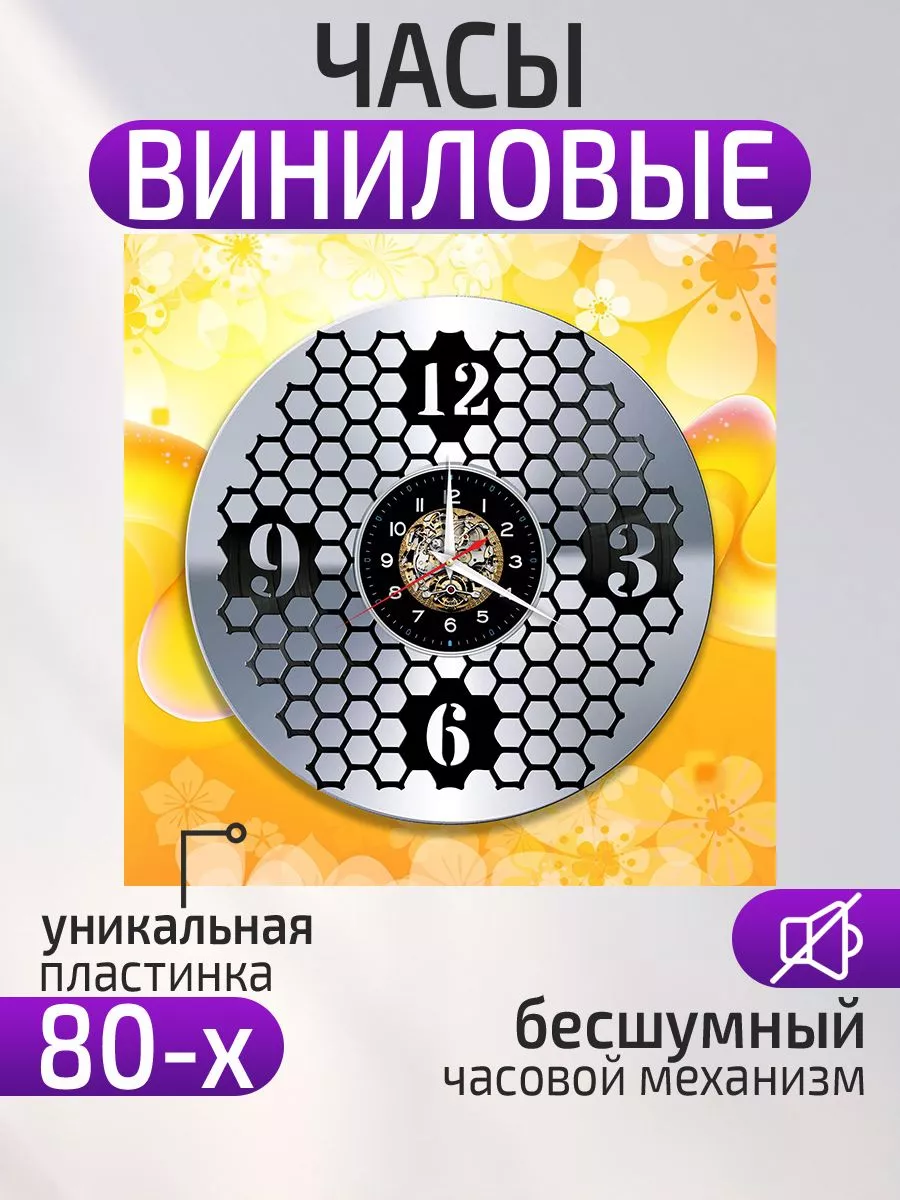 Настенные часы Соты, Подарок пчеловоду