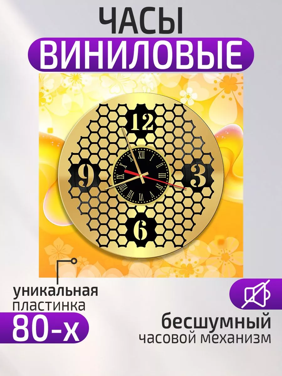 Настенные часы Соты, Подарок пчеловоду
