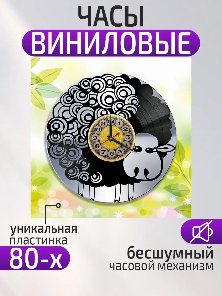 Настенные часы Овечка, Украшение для детского сада