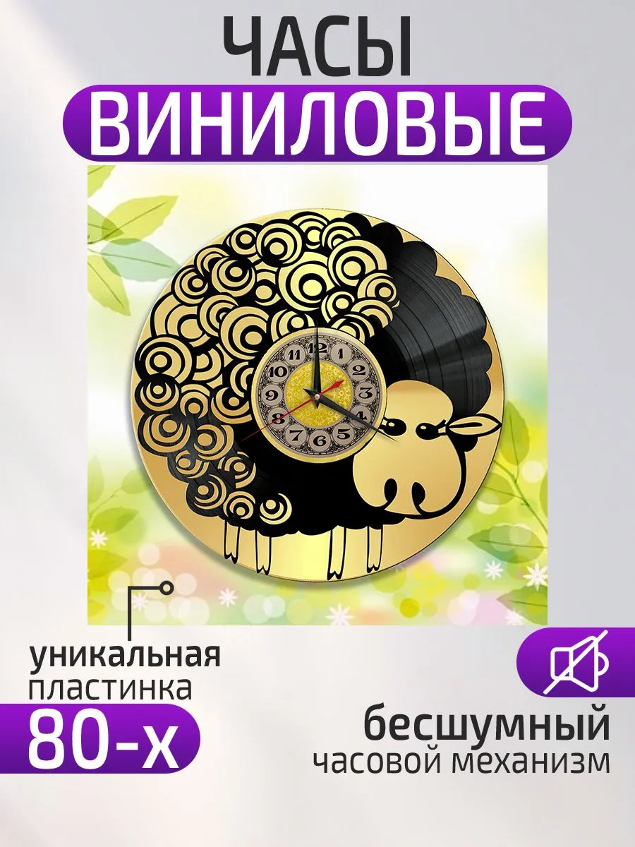 Настенные часы Овечка, Украшение для детского сада