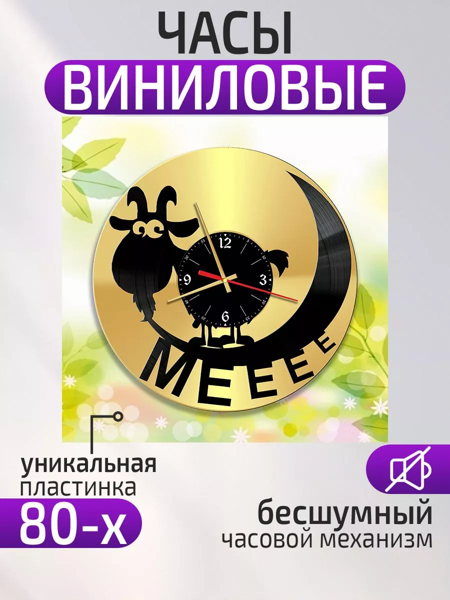 Настенные часы Овечка, Украшение для детского сада