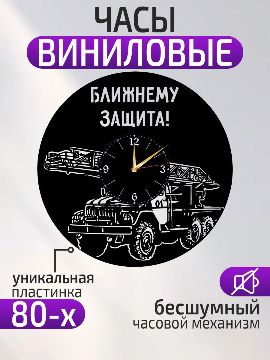 Настенные часы Пожарная машина, Подарок пожарному