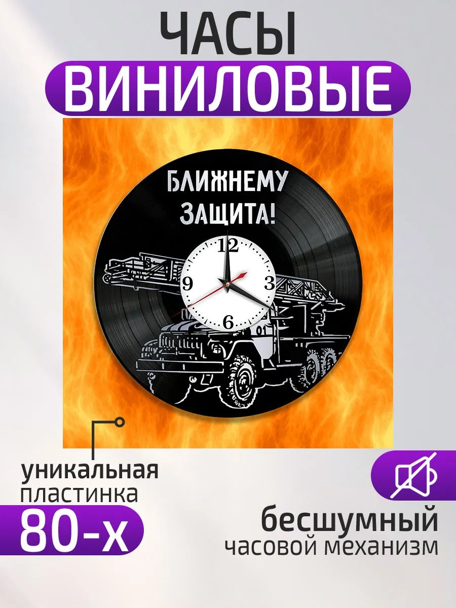 Настенные часы Пожарная машина, Подарок пожарному