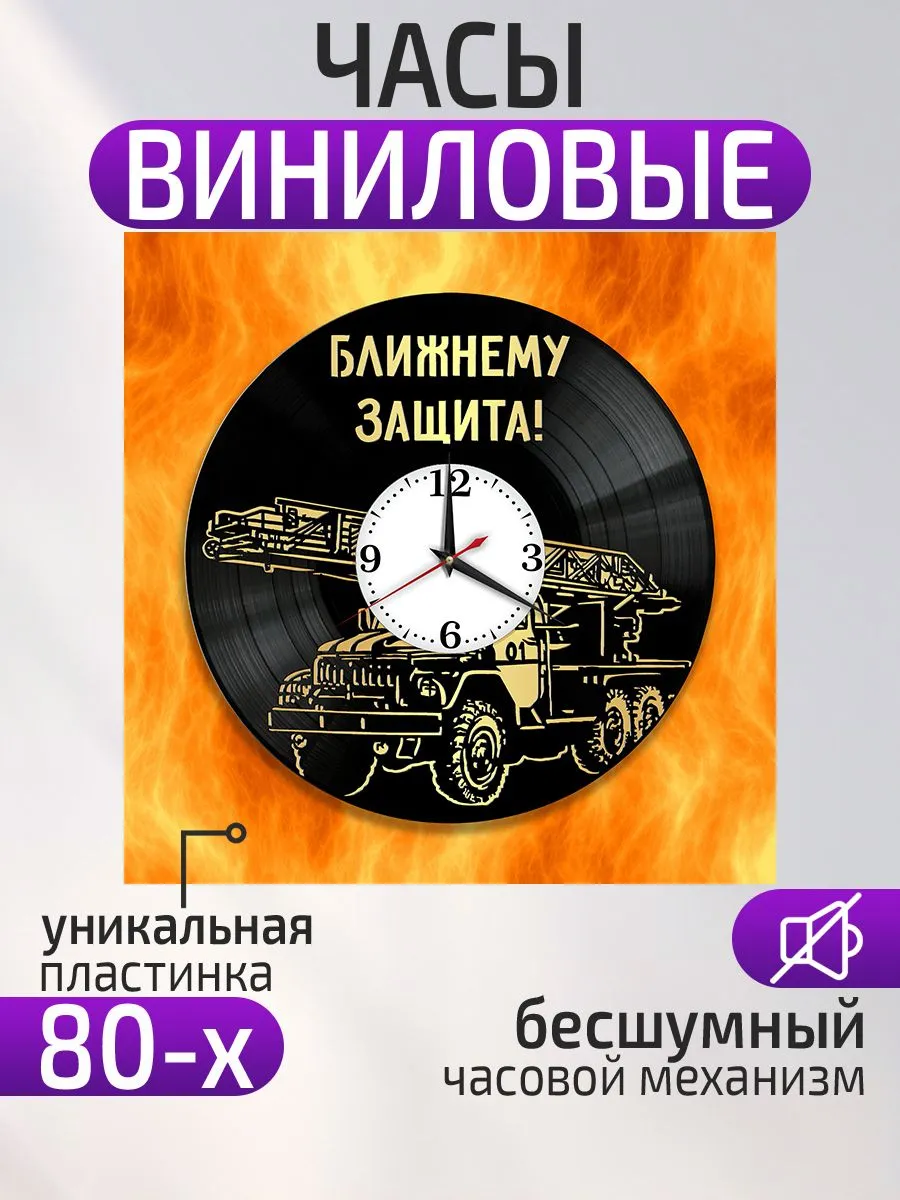 Настенные часы Пожарная машина, Подарок пожарному