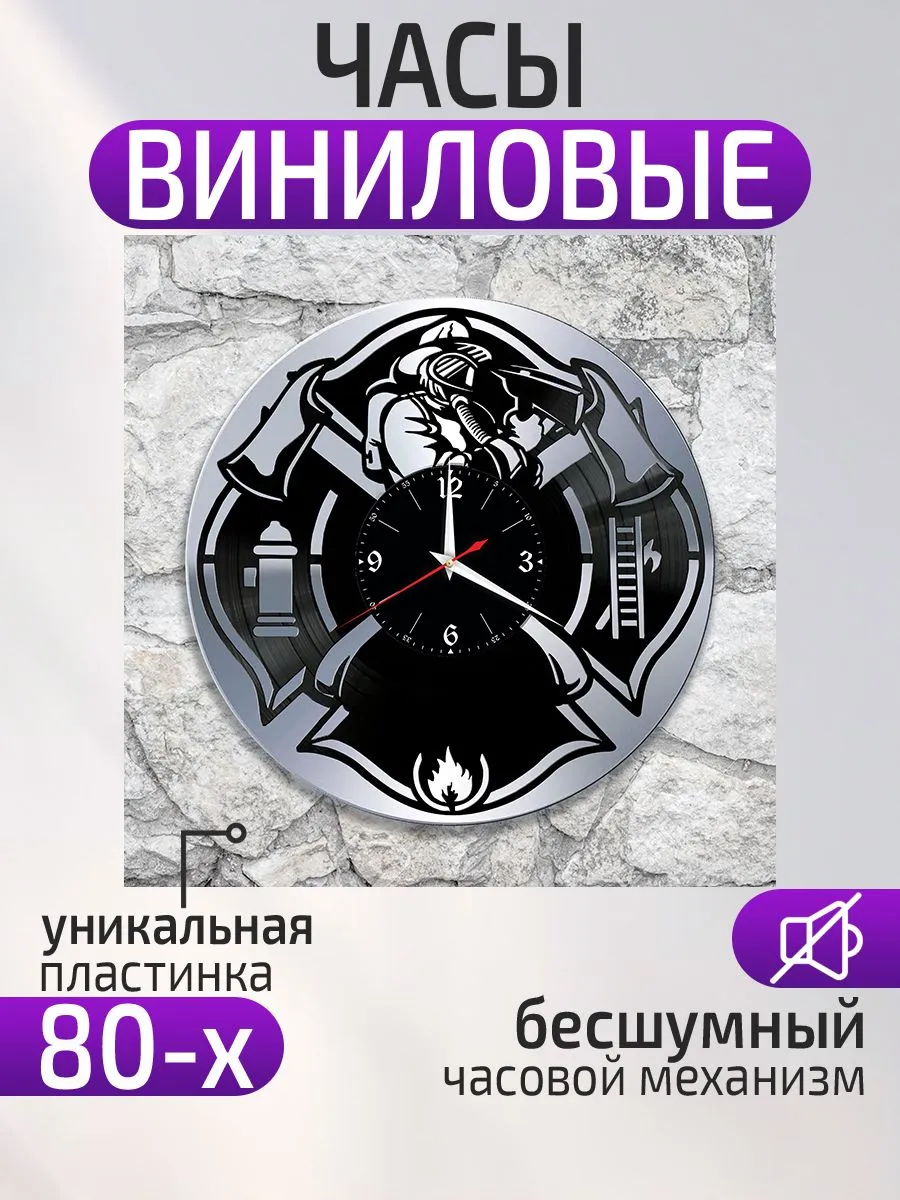 Настенные часы Пожарный, Подарок пожарному