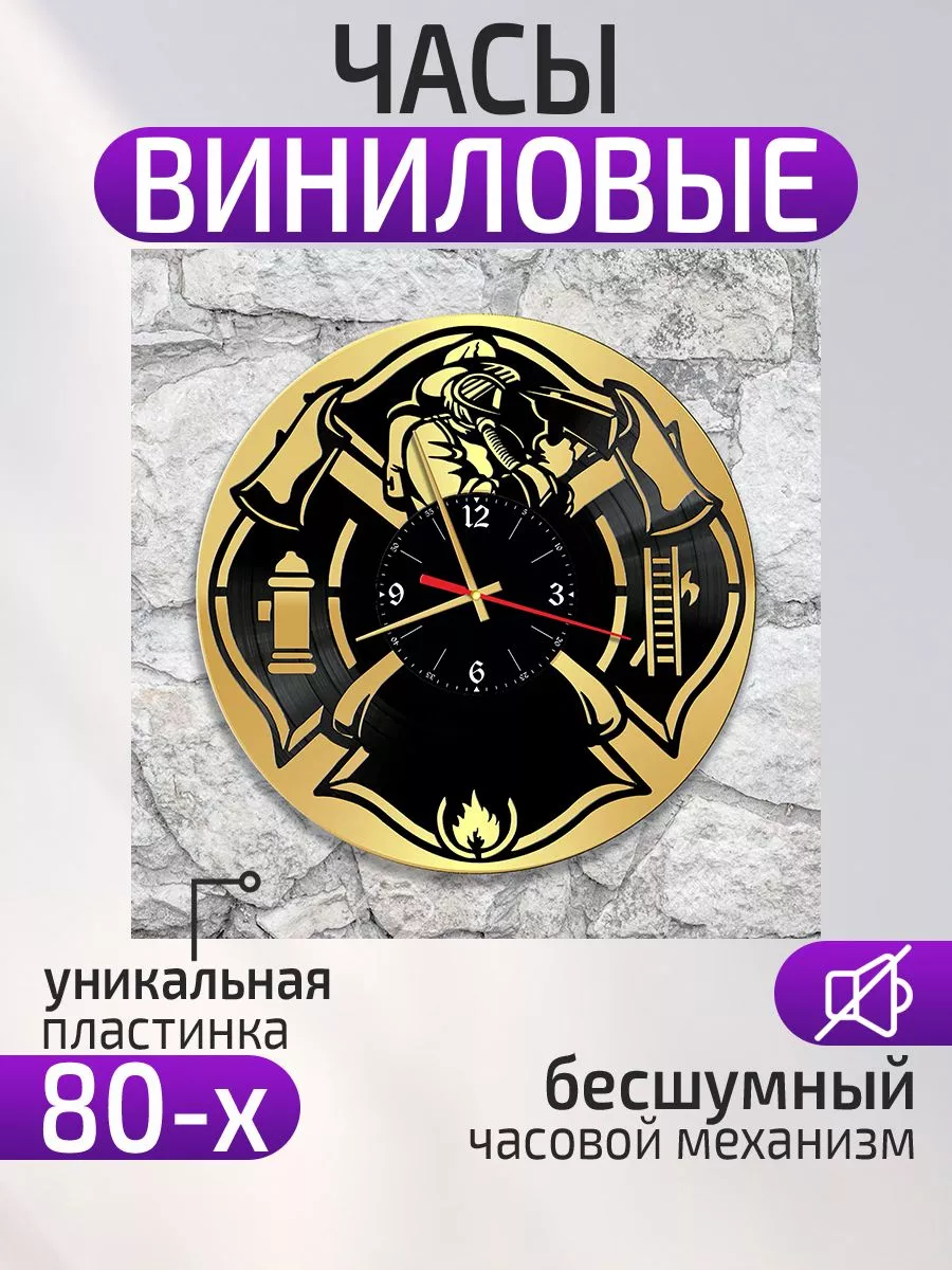 Настенные часы Пожарный, Подарок пожарному