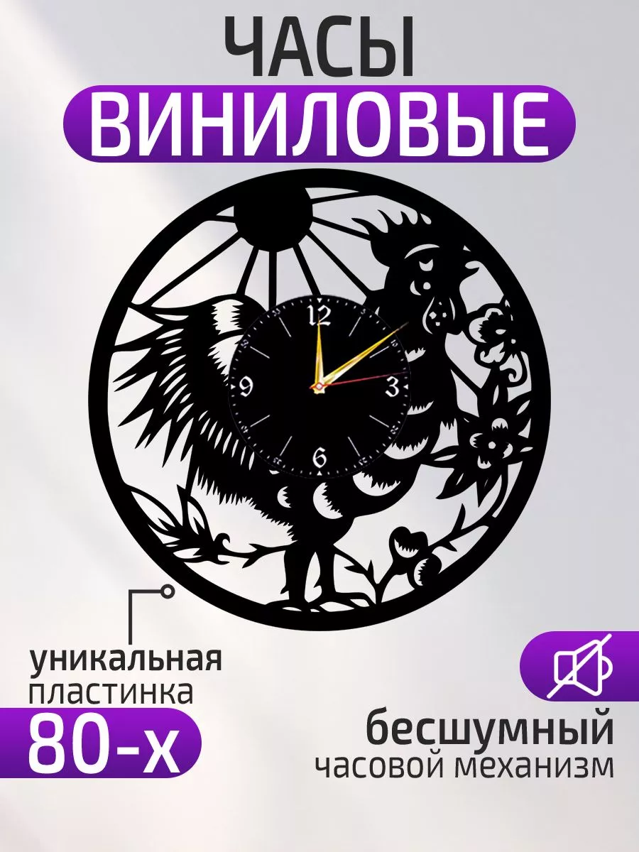 Настенные часы Петух