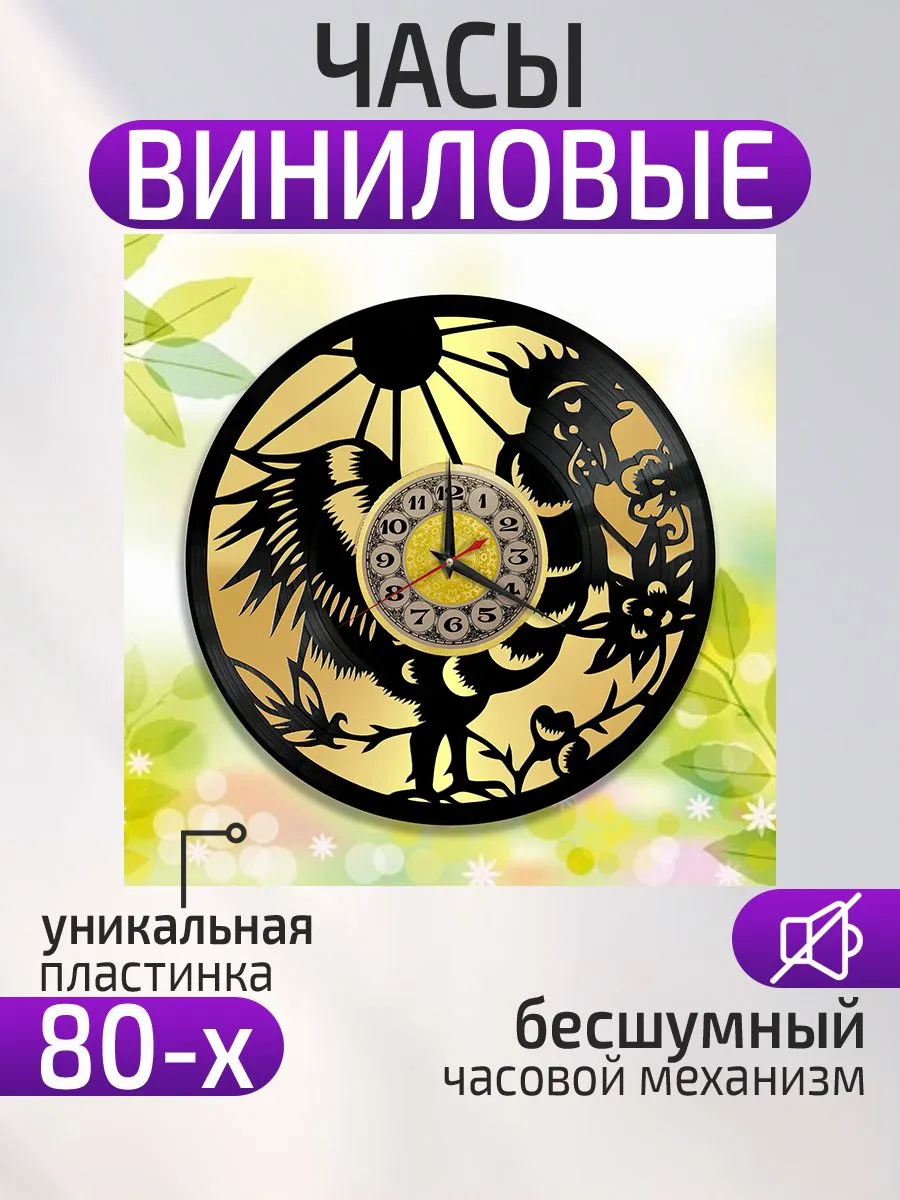 Настенные часы Петух