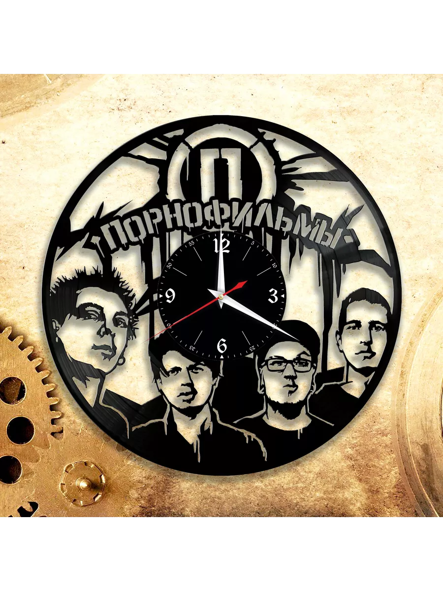 Настенные часы с группой Порнофильмы