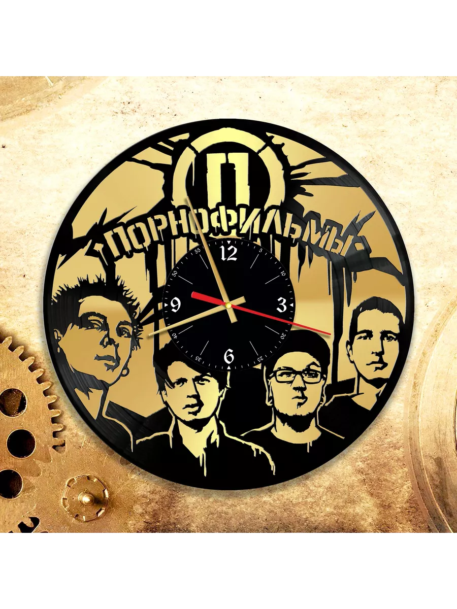 Настенные часы с группой Порнофильмы