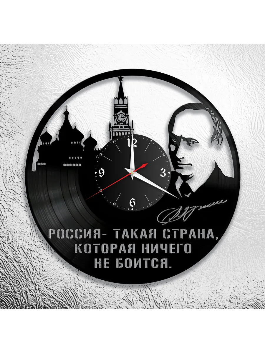 Настенные часы с Владимиром Путиным