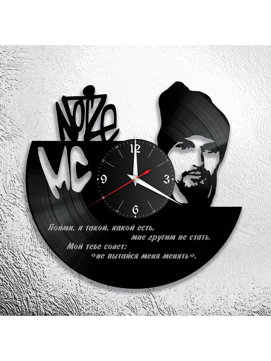 Настенные часы с Noize MC