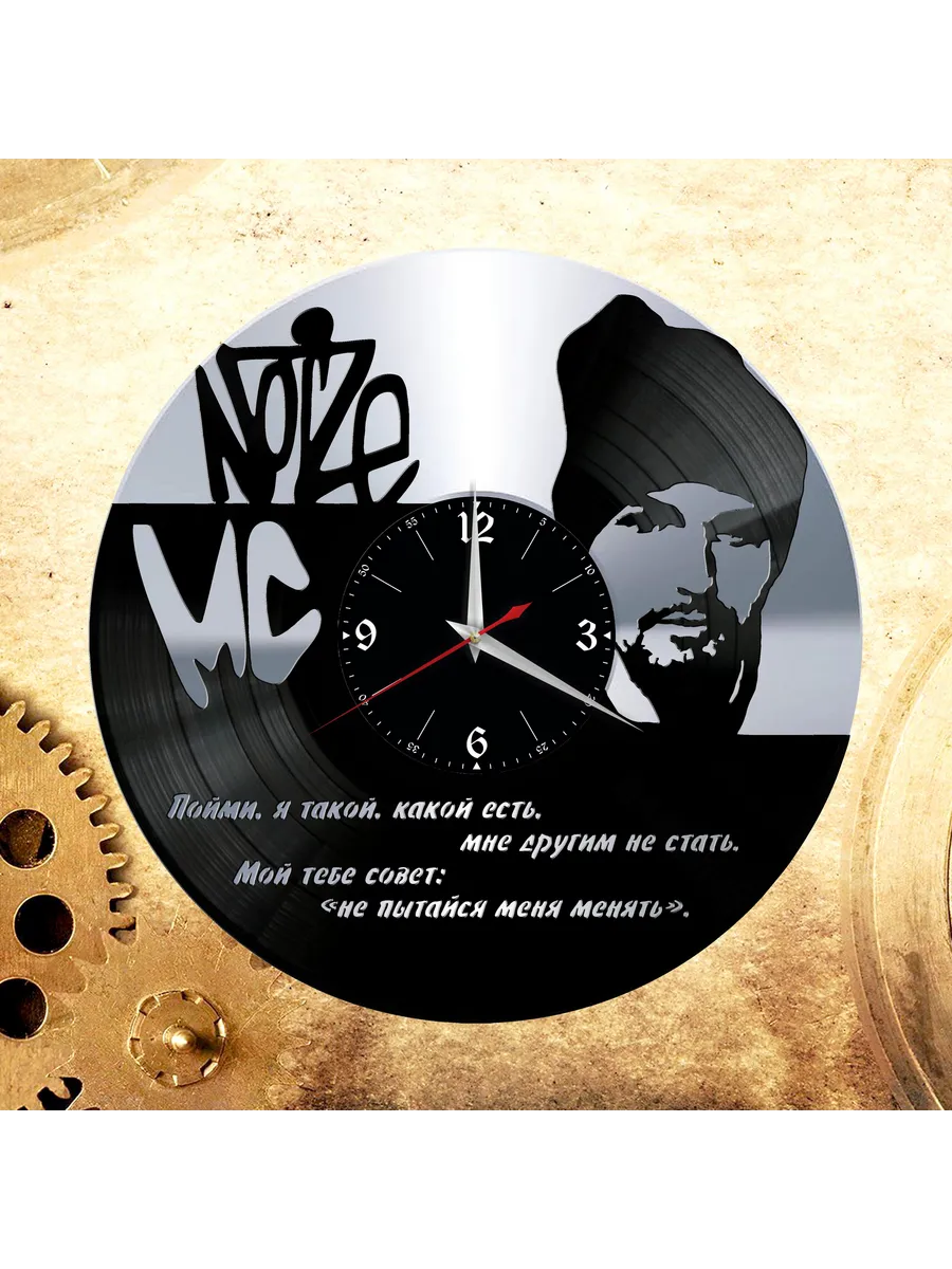 Настенные часы с Noize MC