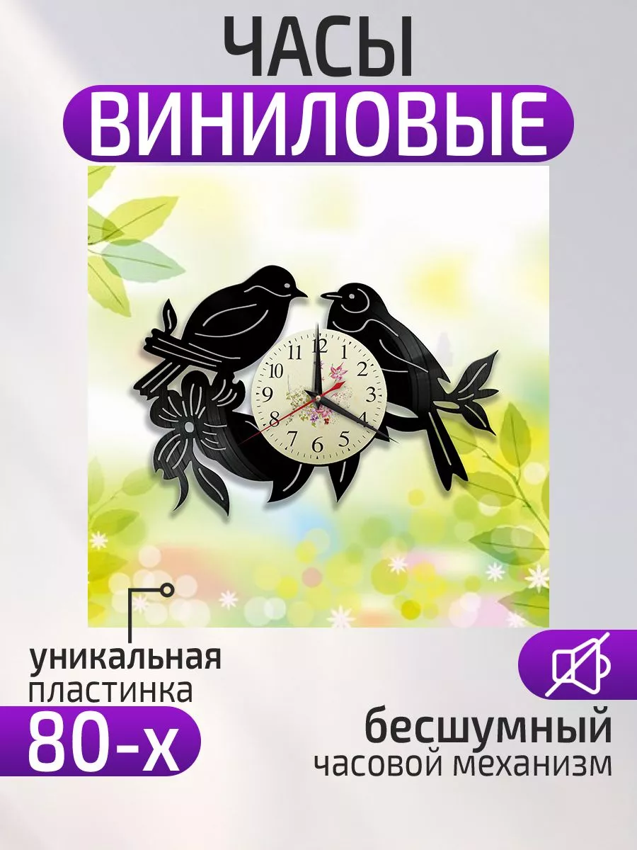 Настенные часы Птицы, Влюбленная пара