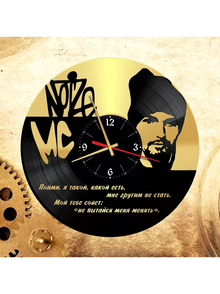 Настенные часы с Noize MC