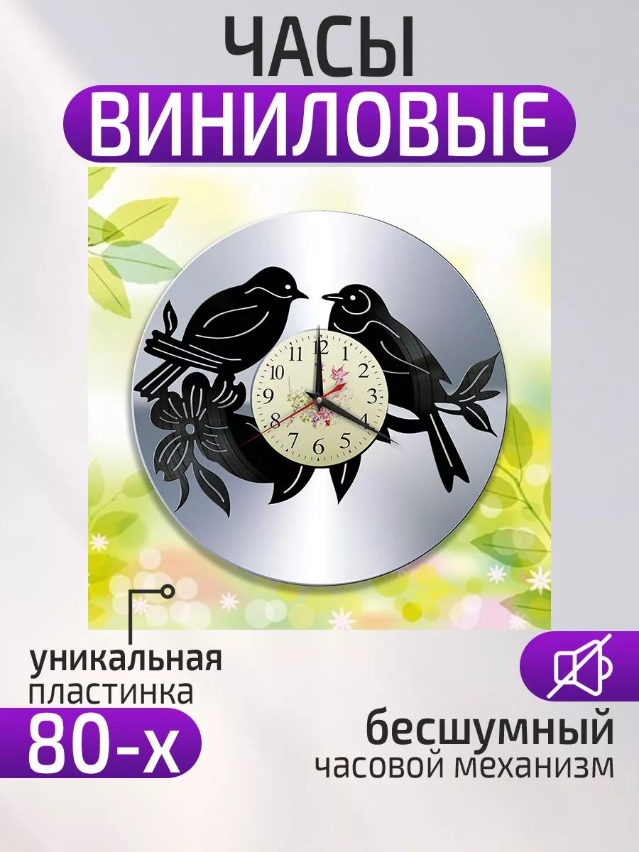 Настенные часы Птицы, Влюбленная пара