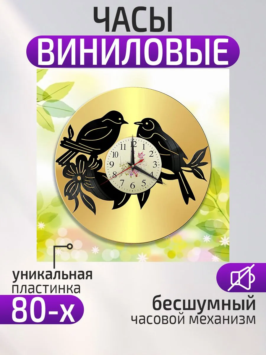 Настенные часы Птицы, Влюбленная пара