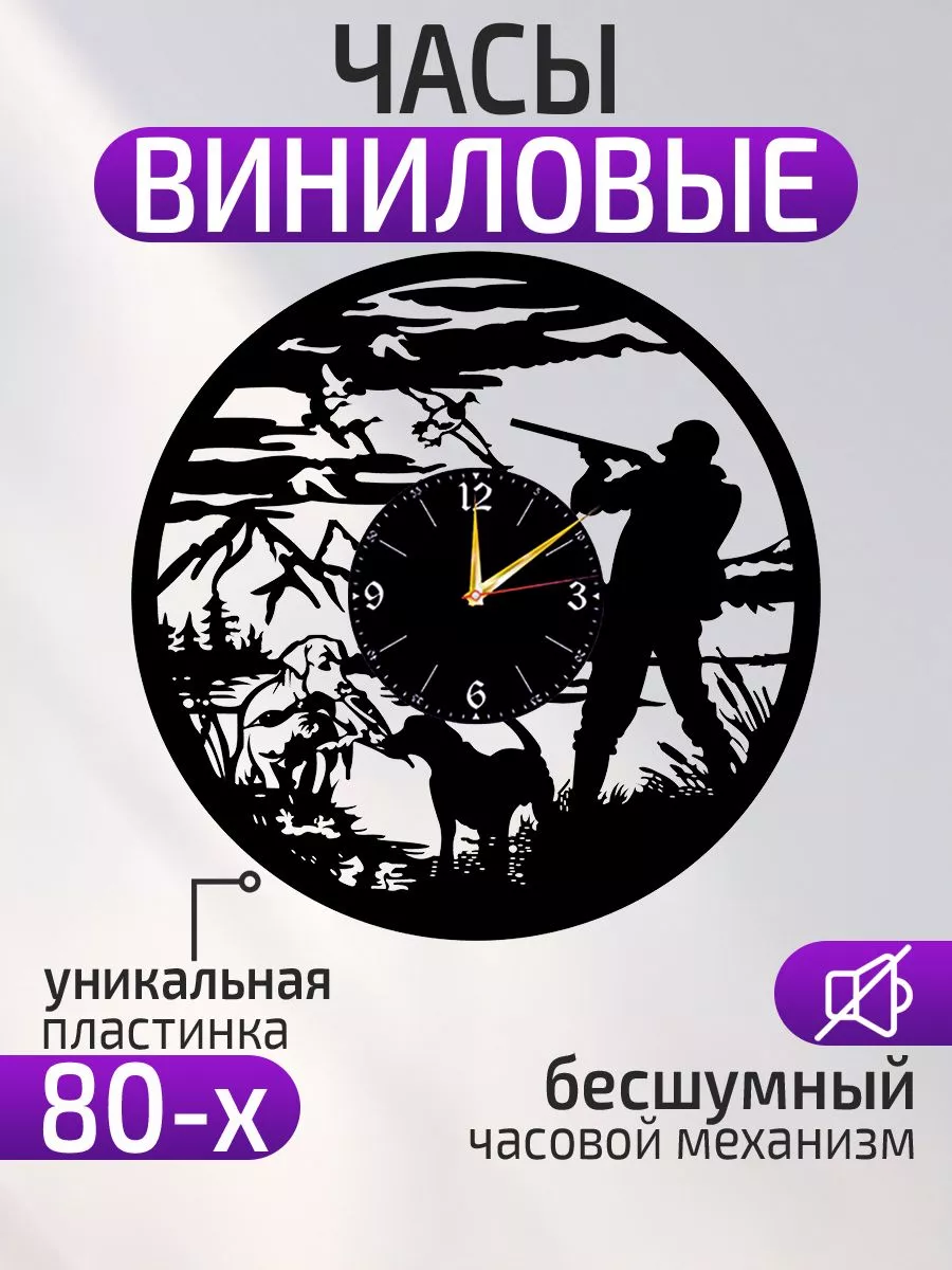 Настенные часы Подарок охотнику, Утиная охота