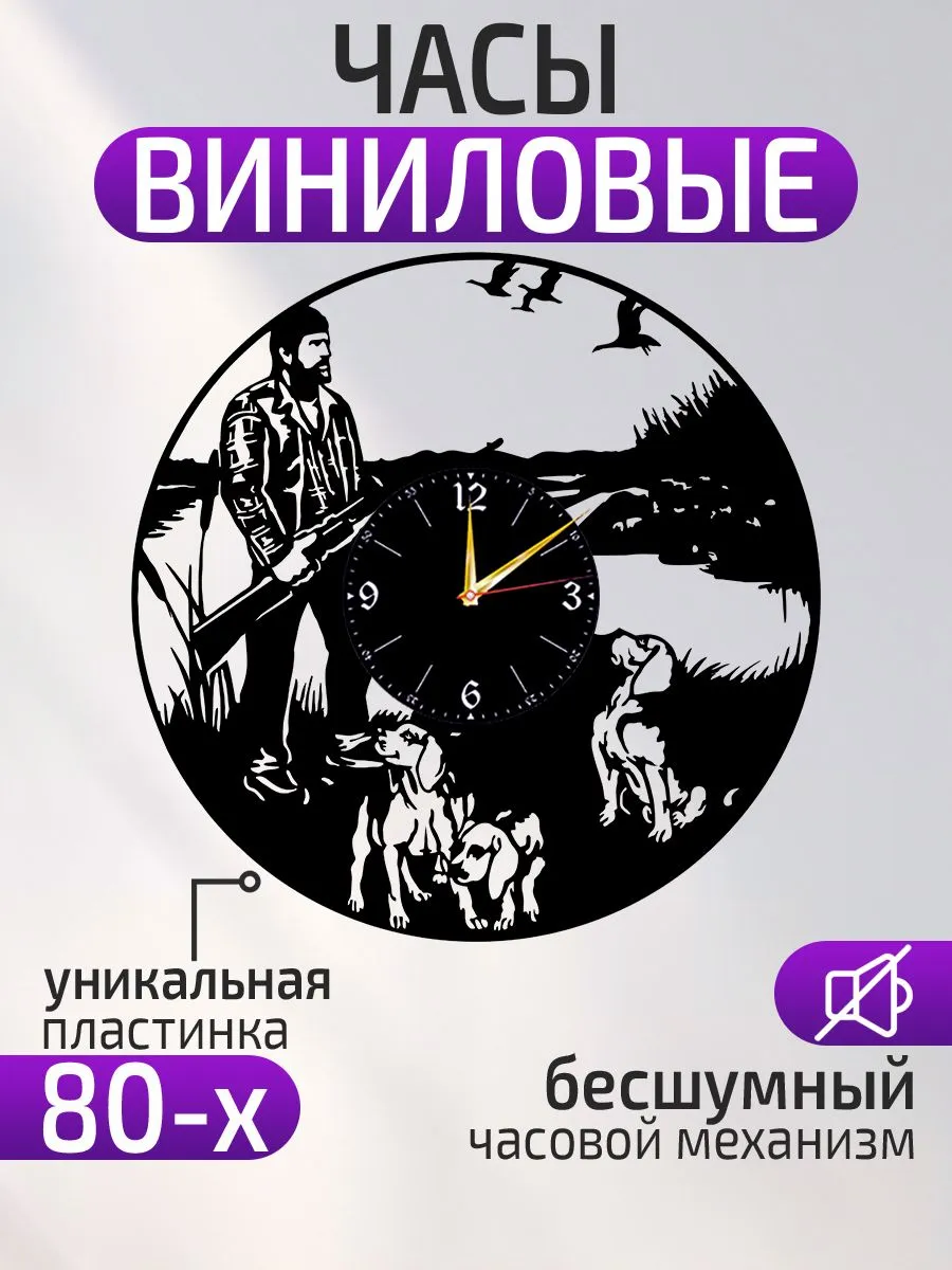 Настенные часы Подарок охотнику, Утиная охота