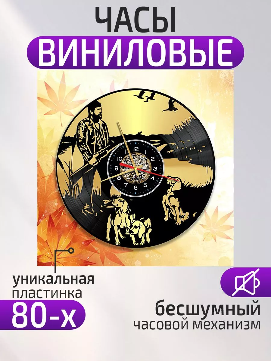 Настенные часы Подарок охотнику, Утиная охота