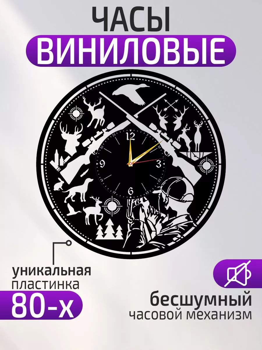 Настенные часы Подарок охотнику, Утиная охота