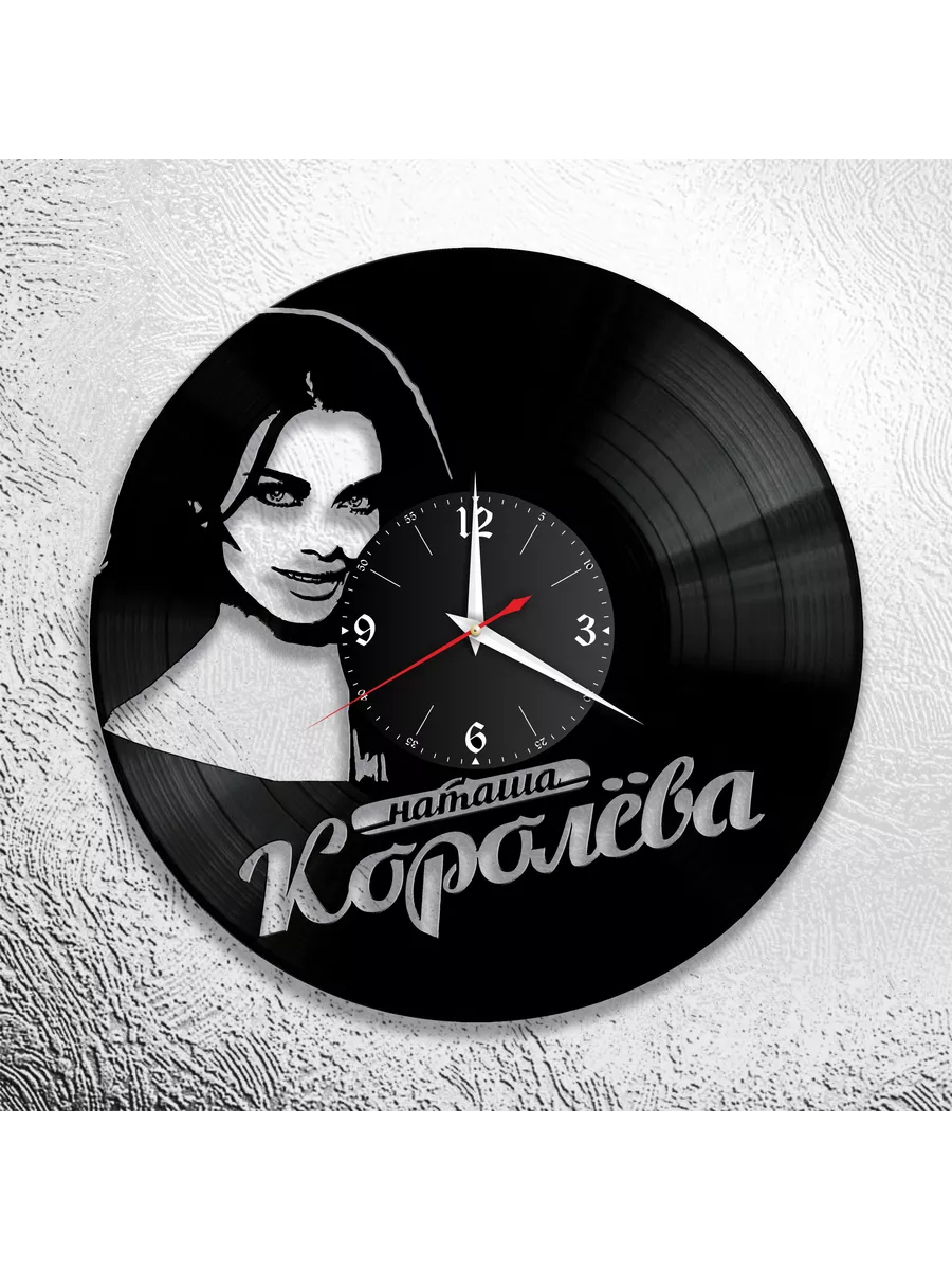Настенные часы с Наташей Королевой