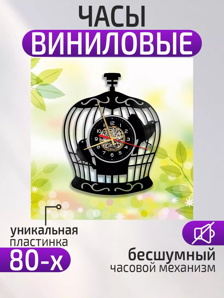 Настенные часы Попугай, Птицы в клетке